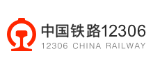 中国铁路12306网站
