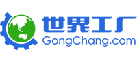 世界工厂网