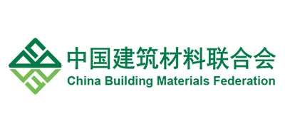 中国建筑材料联合会
