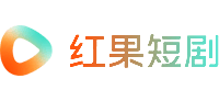 红果短剧
