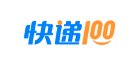 快递100