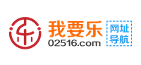 我要乐网址导航