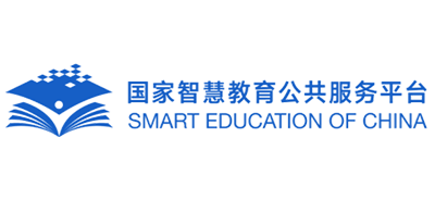 国家智慧教育公共服务平台