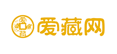 爱藏网
