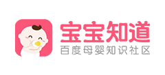 百度宝宝知道