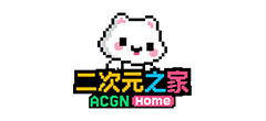 二次元之家logo