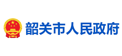 韶关市人民政府门户网站