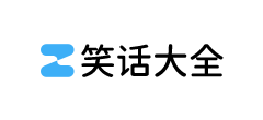ZOL笑话库