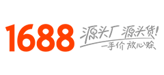 1688批发网