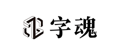 字魂网