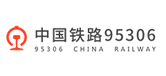 中国铁路95306网