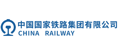 中国国家铁路集团有限公司