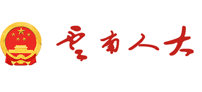 云南人大网