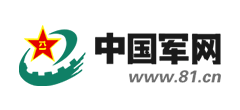 中国军网