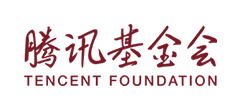 腾讯基金会