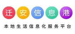迁安信息港