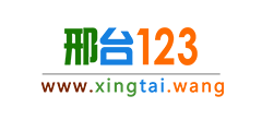 邢台123