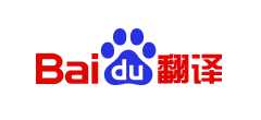 百度翻译