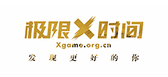 极限时间
