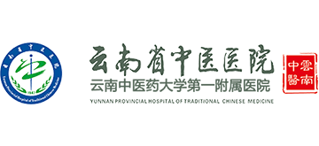 云南省中医医院