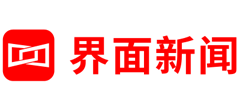 界面新闻