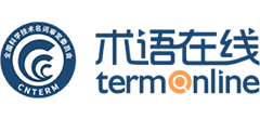 术语在线logo