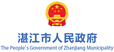 湛江市人民政府logo