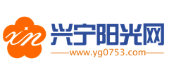 兴宁阳光网logo