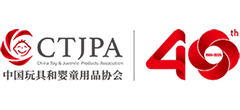 中国玩具和婴童用品协会logo