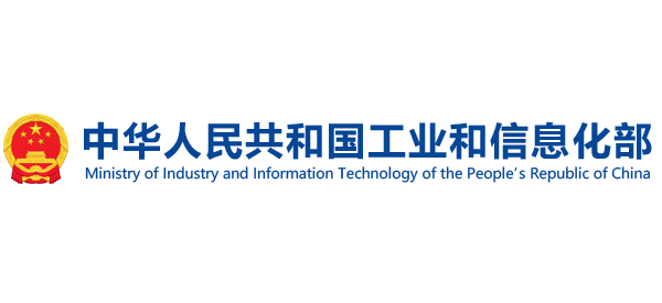 中华人民共和国工业和信息化部logo
