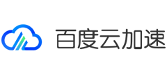 百度云加速logo