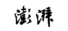 澎湃新闻logo