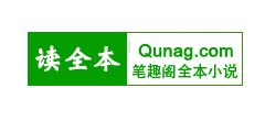笔趣阁全本小说网logo
