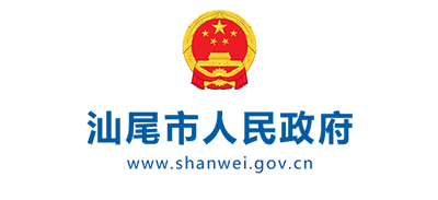 汕尾市人民政府logo