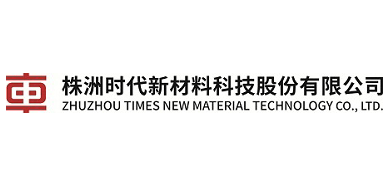 株洲时代新材料科技股份有限公司 株洲时代新材料科技股份有限公司logo