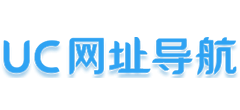 UC网址导航logo