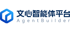 文心智能体平台logo