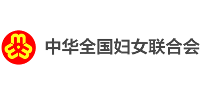 中华全国妇女联合会logo