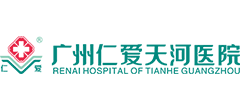 广州仁爱天河医院logo