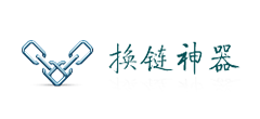 ‌换链神器logo