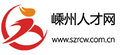 嵊州人才网 嵊州人才网logo