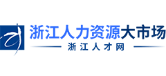 浙江人才网 浙江人才网logo