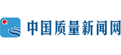 中国质量新闻网logo