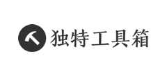 独特工具箱logo