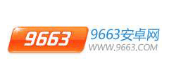 9663安卓网logo