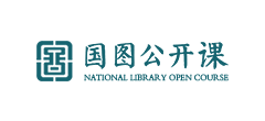 国图公开课logo