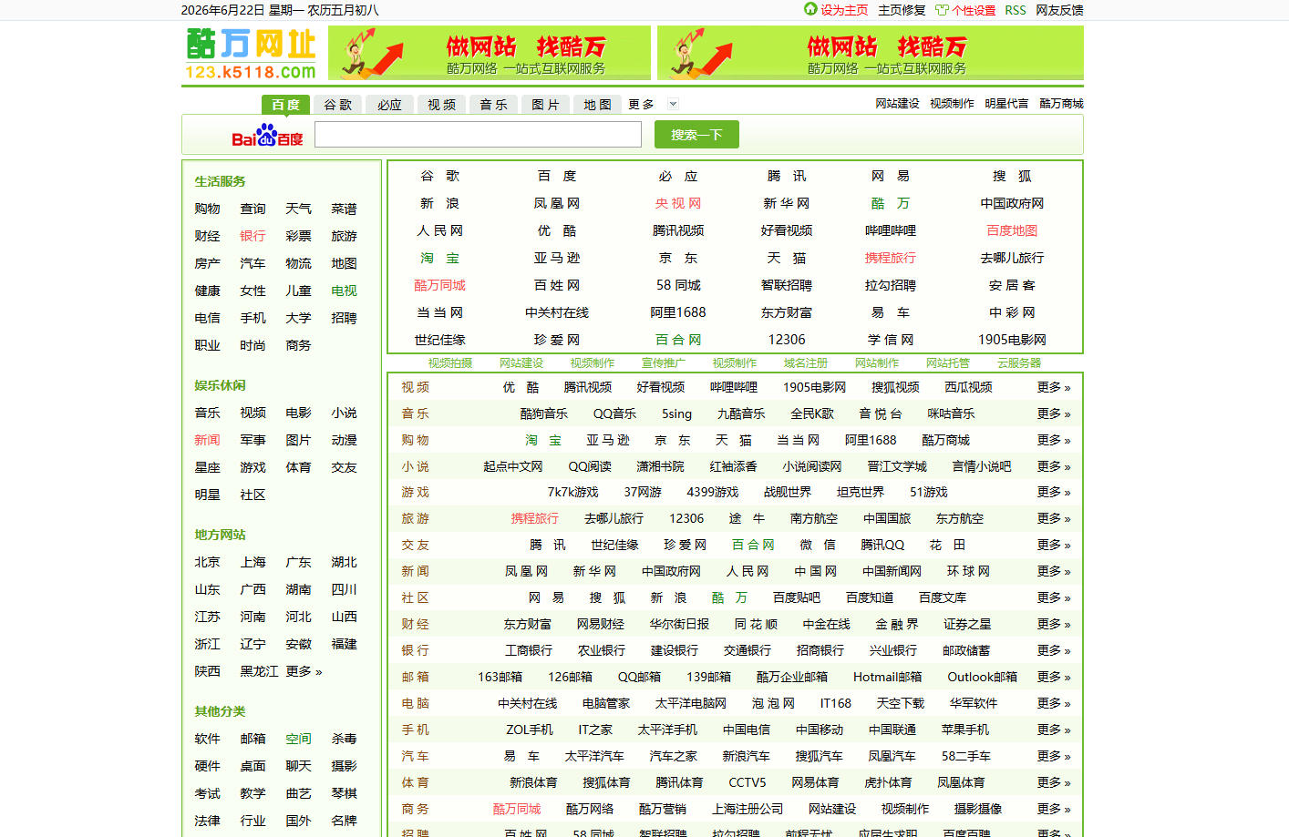 酷万网址导航.jpg