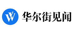 华尔街见闻 华尔街见闻logo