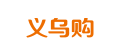 义乌购 义乌购logo