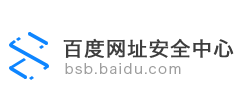 百度网址安全中心logo